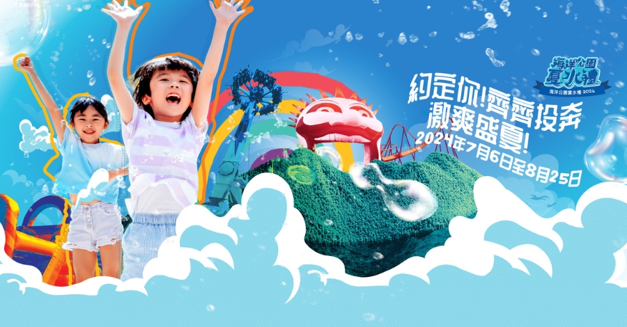 ocean park hong kong summer splash