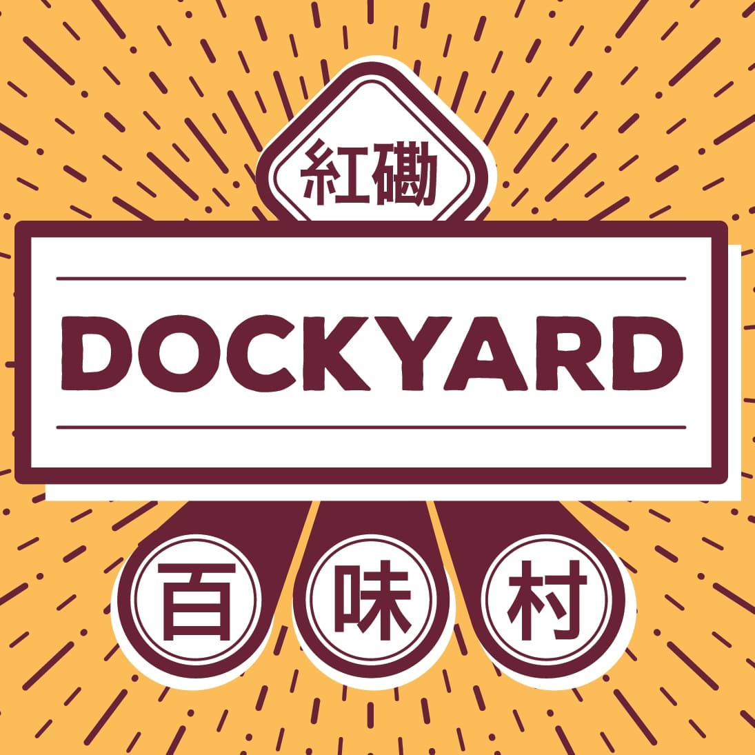 the dockyard logo