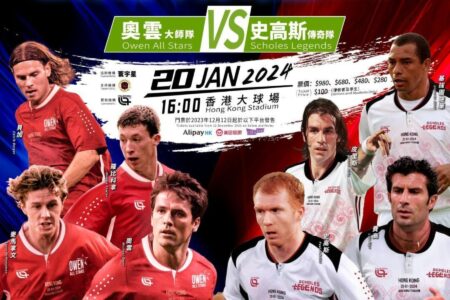 michael owen paul scholes to headline world football masters cup 2024 in hong kong