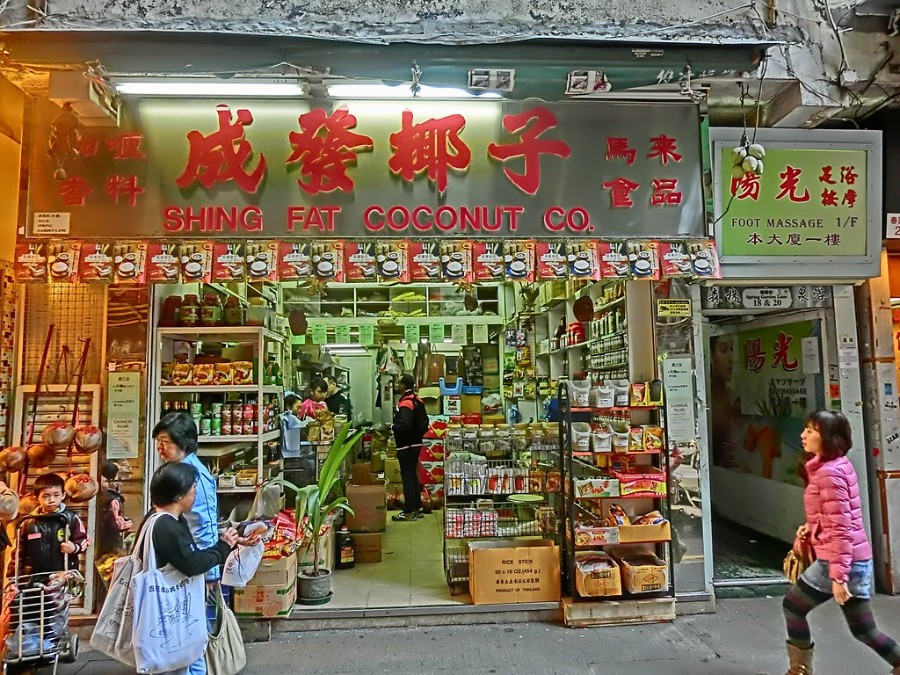 shing fat coconut and spices kennedy town store